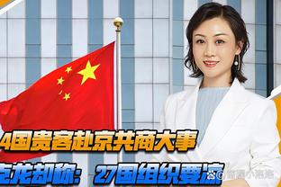 复出战16分7板！斯图尔特：我们每节都打得不错 但关键球没处理好